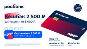 Как получить кредитную карту Ozon Банка в Пандора