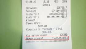 Как получить номер транзакции в Пандора