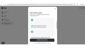 Как получить пластиковую карту Яндекс Сплит в Пандора