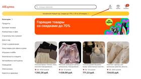 Как получить покупку с AliExpress в Пандора