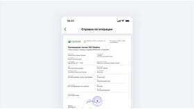 Как получить выписку по переводам в Сбербанке в Пандора