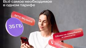 Как поменять тариф на МТС в Пандора