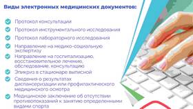 Как посмотреть справку о болезни на Госуслугах в Пандора