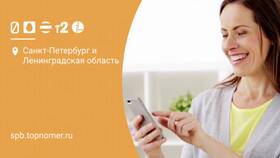 Как позвонить оператору Теле2 в Пандора