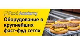 Как позвонить в McDonald's в Пандора