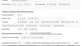Как правильно писать НДФЛ в Пандора