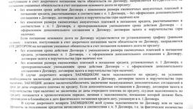 Как правильно погашать кредиты в Пандора