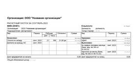 Как правильно рассчитать заработную плату в Пандора