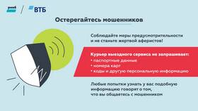 Как проверить арест на счетах ВТБ в Пандора
