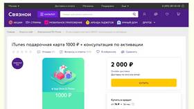 Как проверить подарочную карту М.Видео в Пандора