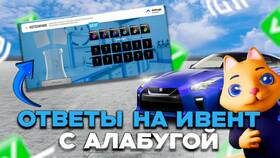 Как пройти игру Grand Mobile: Алабуга Политех в Пандора