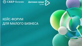 Как работает СберБанк 11 июня в Пандора