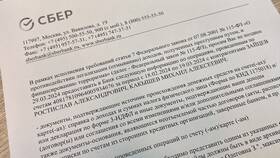Как распечатать документы в Сбербанке в Пандора