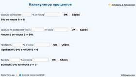 Как рассчитать процент за 3 месяца в Пандора