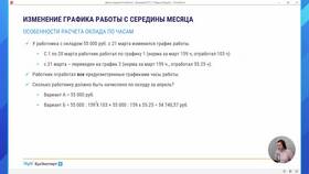 Как рассчитать зарплату при сменном графике работы в Пандора
