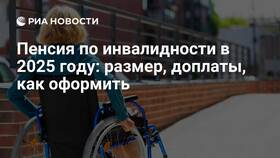 Как рассчитывается пенсия по группе инвалидности