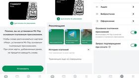 Как сделать СберПей основным платежным средством в Пандора