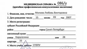 Как сделать справку в вуз в Пандора