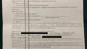 Как сделать возврат страховки: пошаговая инструкция в Пандора