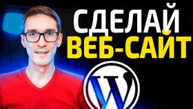 Как создать сайт самому: пошаговая инструкция в Пандора