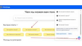 Как связаться со службой поддержки Mail.ru в Пандора