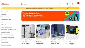 Как удалить историю заказов на AliExpress в Пандора