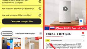 Как ускорить доставку на Aliexpress в Пандора