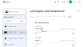 Как узнать лимит на снятие наличных в Сбербанке в Пандора