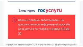 Как узнать свои пенсионные накопления в НПФ ВТБ в Пандора