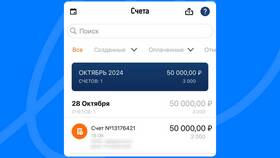 Как выставить счет самозанятому в Тинькофф в Пандора