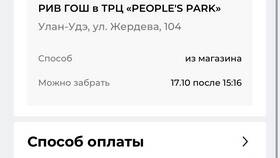 Как заработать бонусы в Рив Гош в Пандора