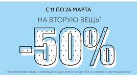 Off-invoice скидка: что это в Пандора