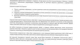 ООО 