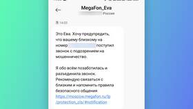 Почему Мегафон сбрасывает звонки в Пандора