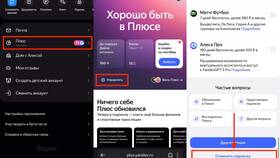 Почему не получается оплатить Яндекс Плюс в Пандора