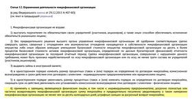 Почему не получается оплатить займ в Пандора