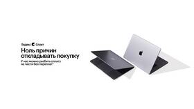Почему не появляется Яндекс Сплит: возможные причины в Пандора