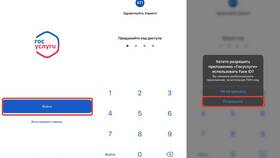 Почему не работает код подтверждения 