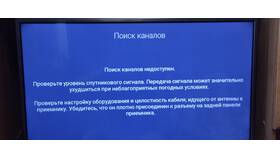 Почему Триколор работает с перебоями в Пандора