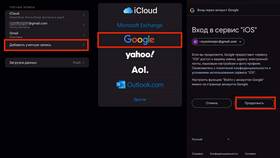Почему в Gmail не приходят новые письма в Пандора