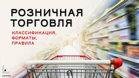 Продажа товара: что включает процесс
