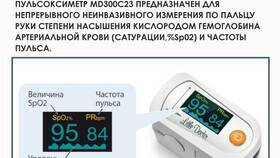 Сатурация 75%: что это означает в Пандора