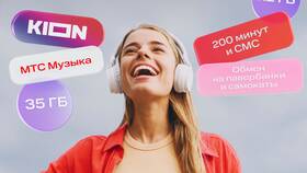 Стоимость 1 минуты звонка на МТС в Пандора