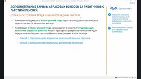 Страховые взносы больше, чем доход: причины и решения в Пандора