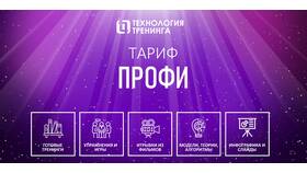 Технологии развлечения: что за тариф в Пандора