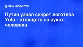 Йота: значение и происхождение слова в Пандора