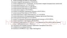 Зачем нужен договор поставки газа в Пандора
