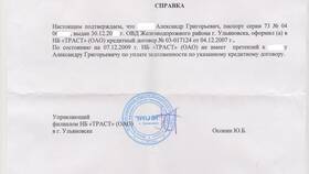 Зачем нужна справка о погашении кредита в Пандора