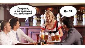 Зачем установлен пенсионный возраст